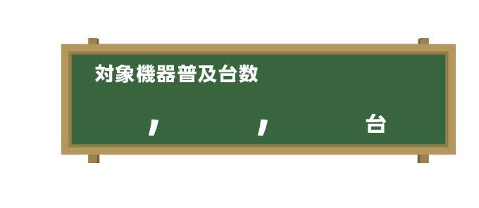 対象機器普及台数 2006年6月〜2015年7月